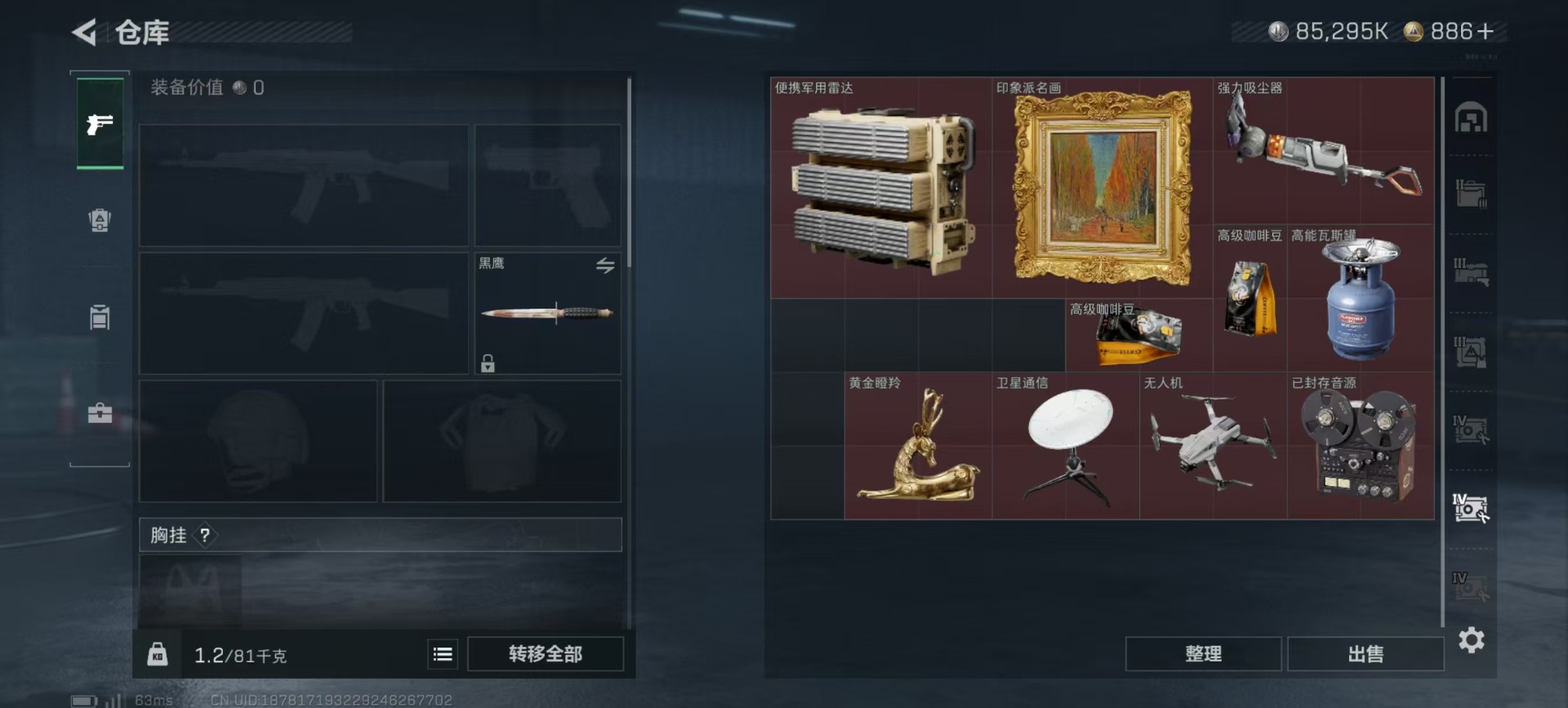 SJZQM399844三角洲行动账号详情图21