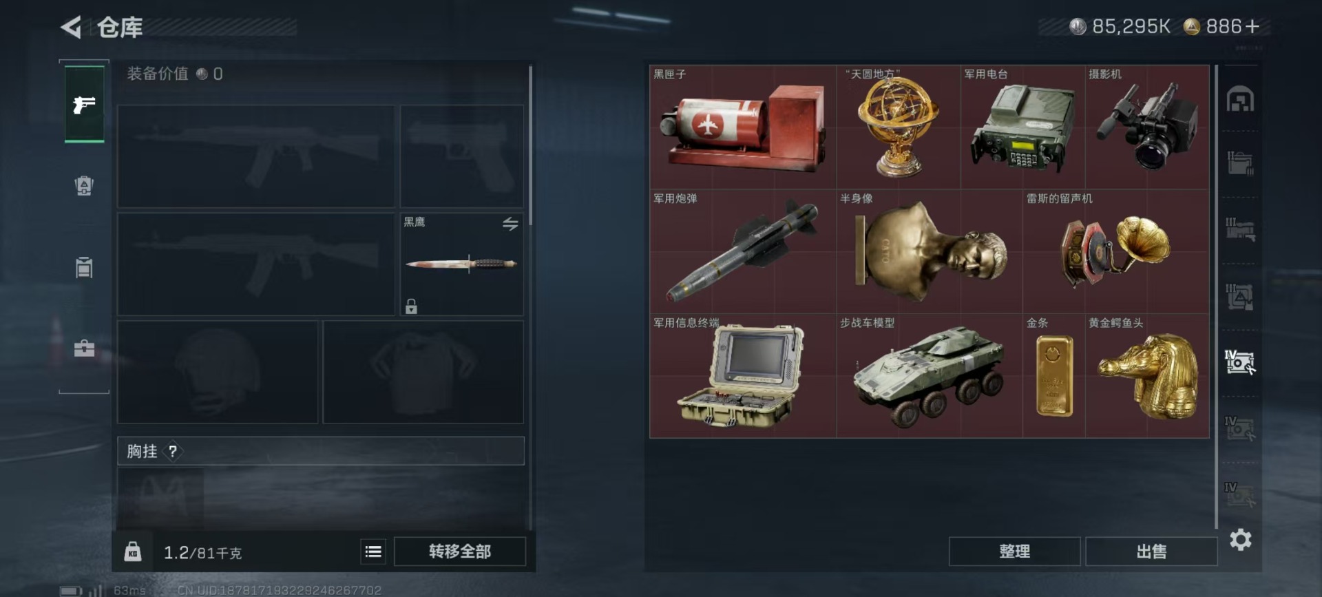 SJZQM399844三角洲行动账号详情图22