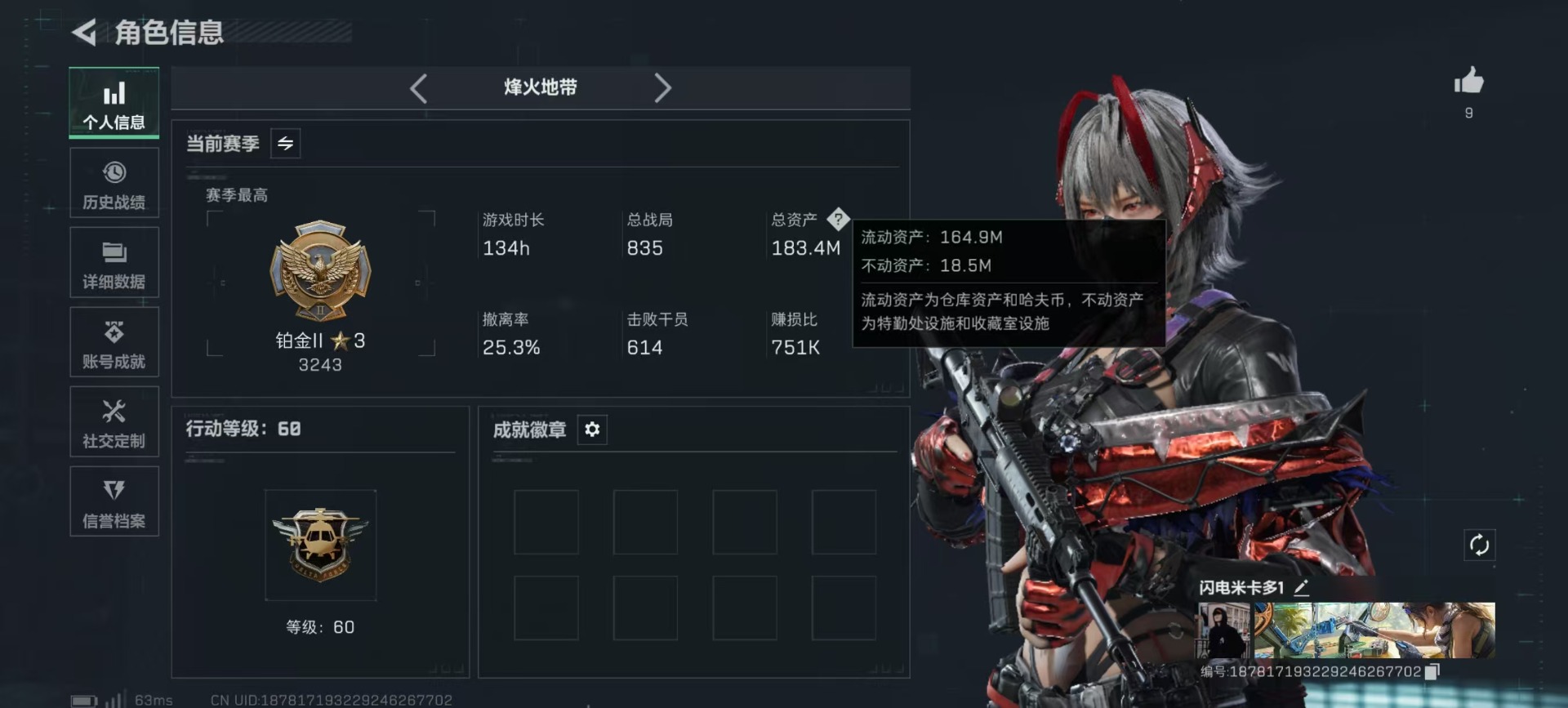 SJZQM399844三角洲行动账号详情图25