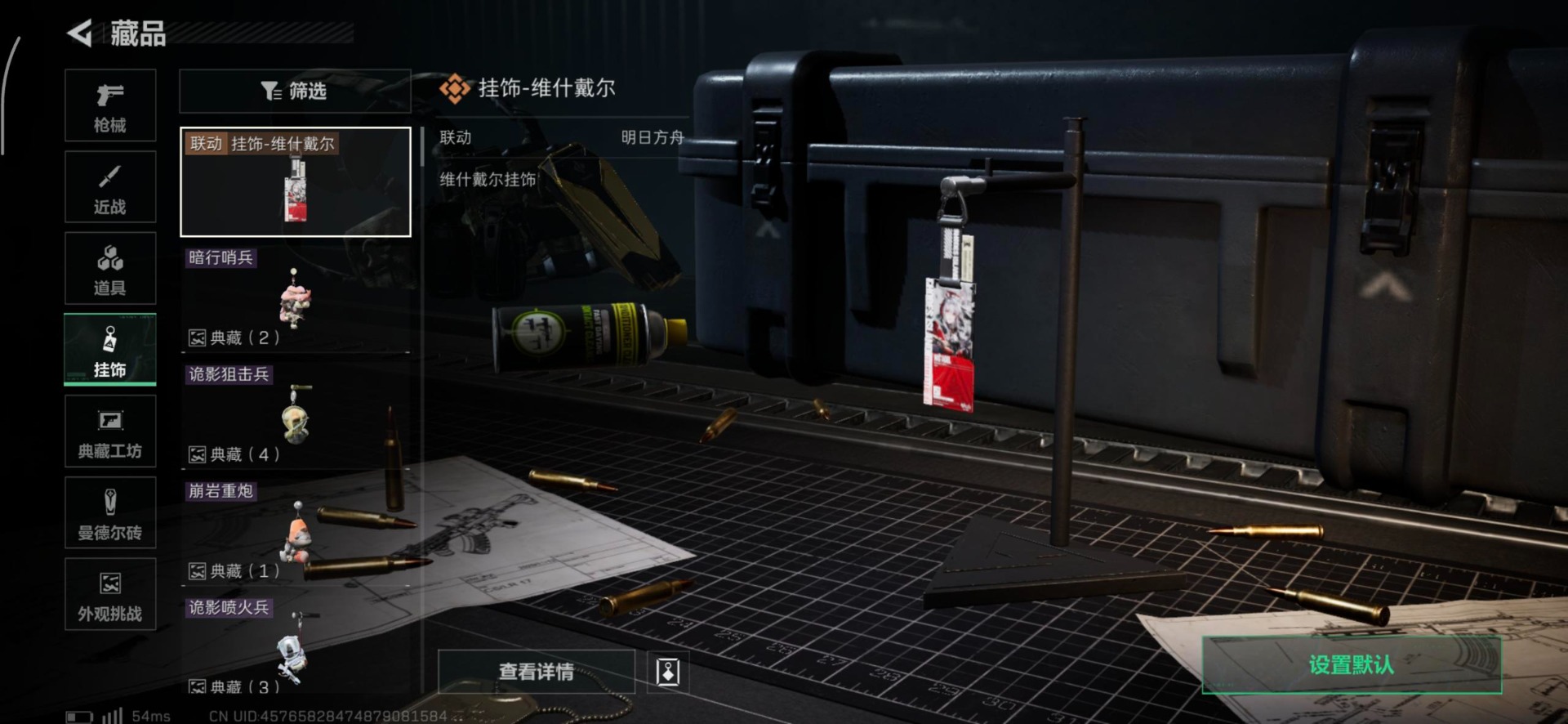 SJZQM399847三角洲行动账号详情图23