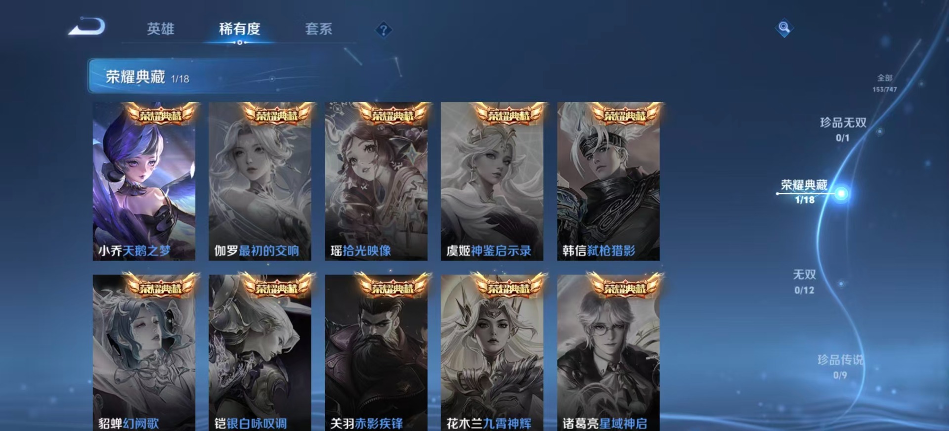 WZQM3467626王者荣耀账号详情图7