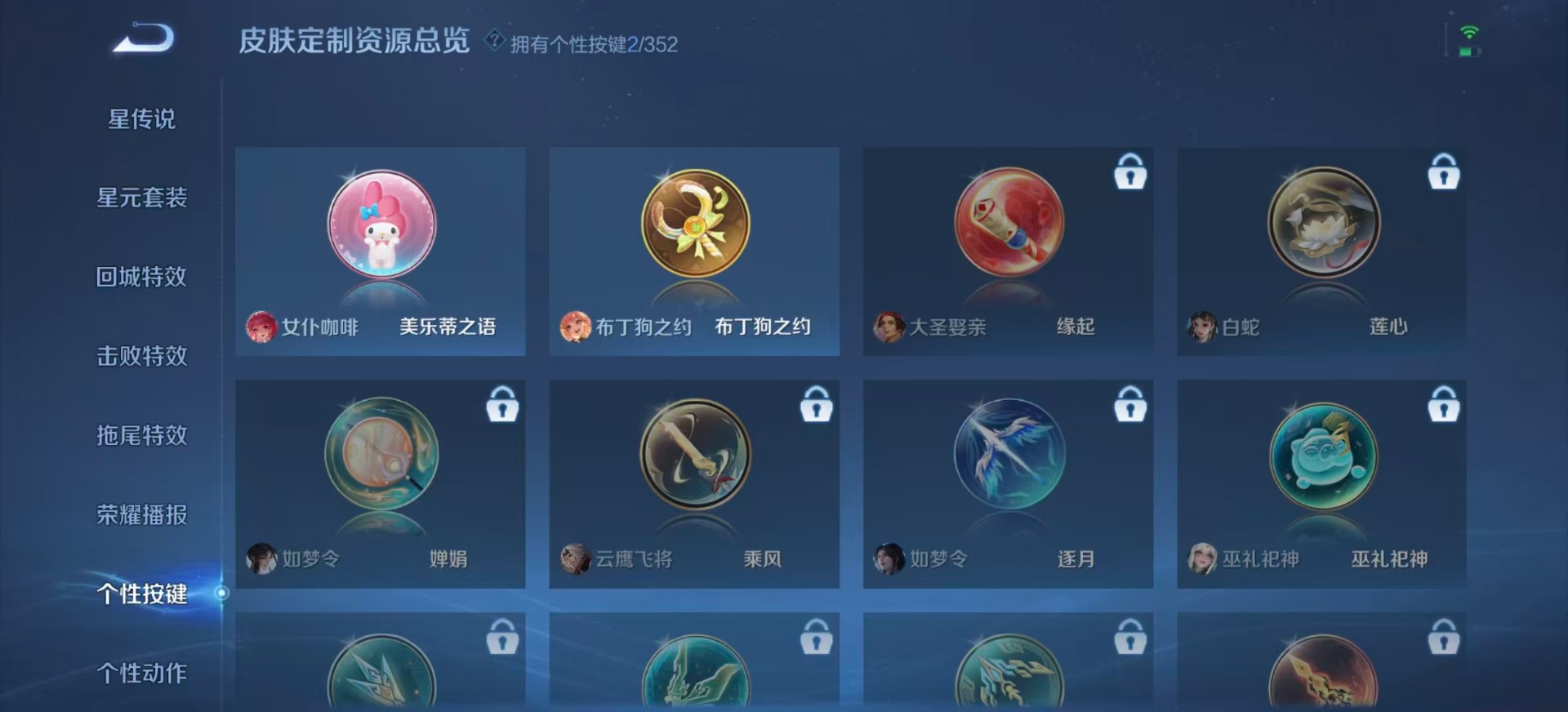 WZQM3467626王者荣耀账号详情图9