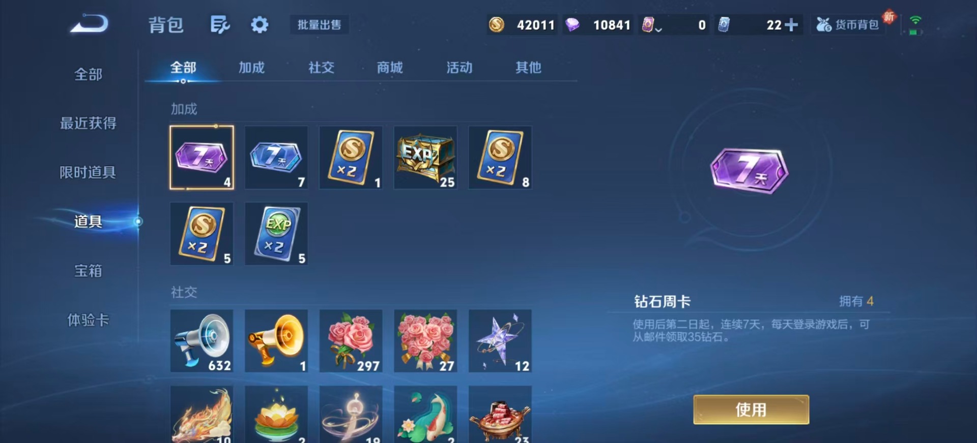 WZQM3467626王者荣耀账号详情图11