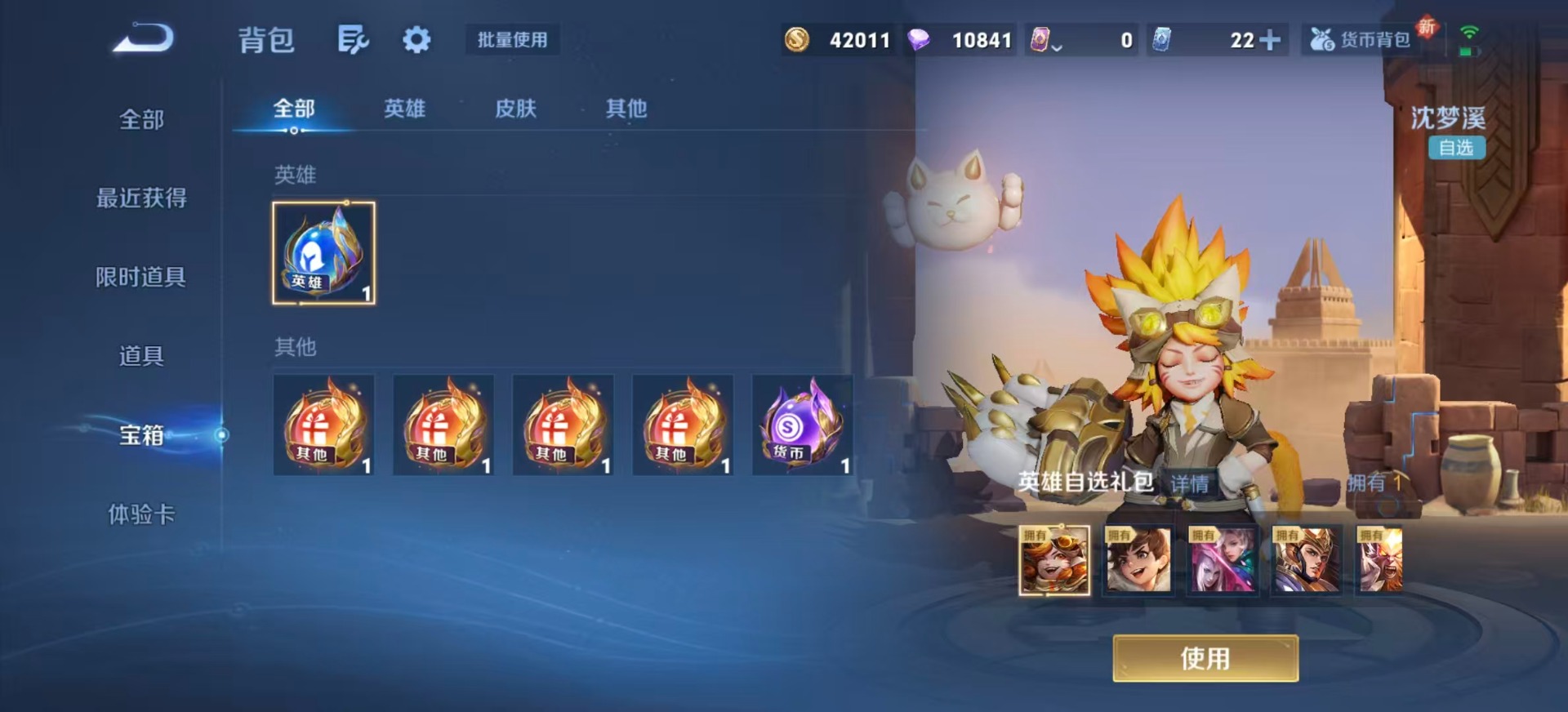 WZQM3467626王者荣耀账号详情图13