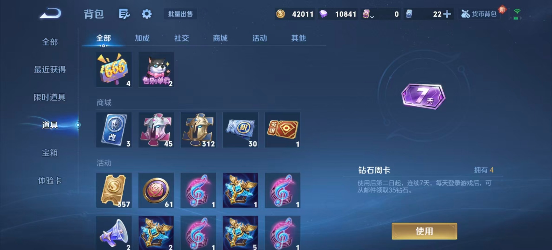 WZQM3467626王者荣耀账号详情图12