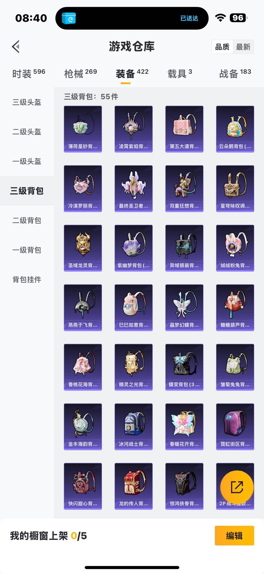 HPQM3448268和平精英账号详情图3 HPQM3448268和平精英账号详情图3