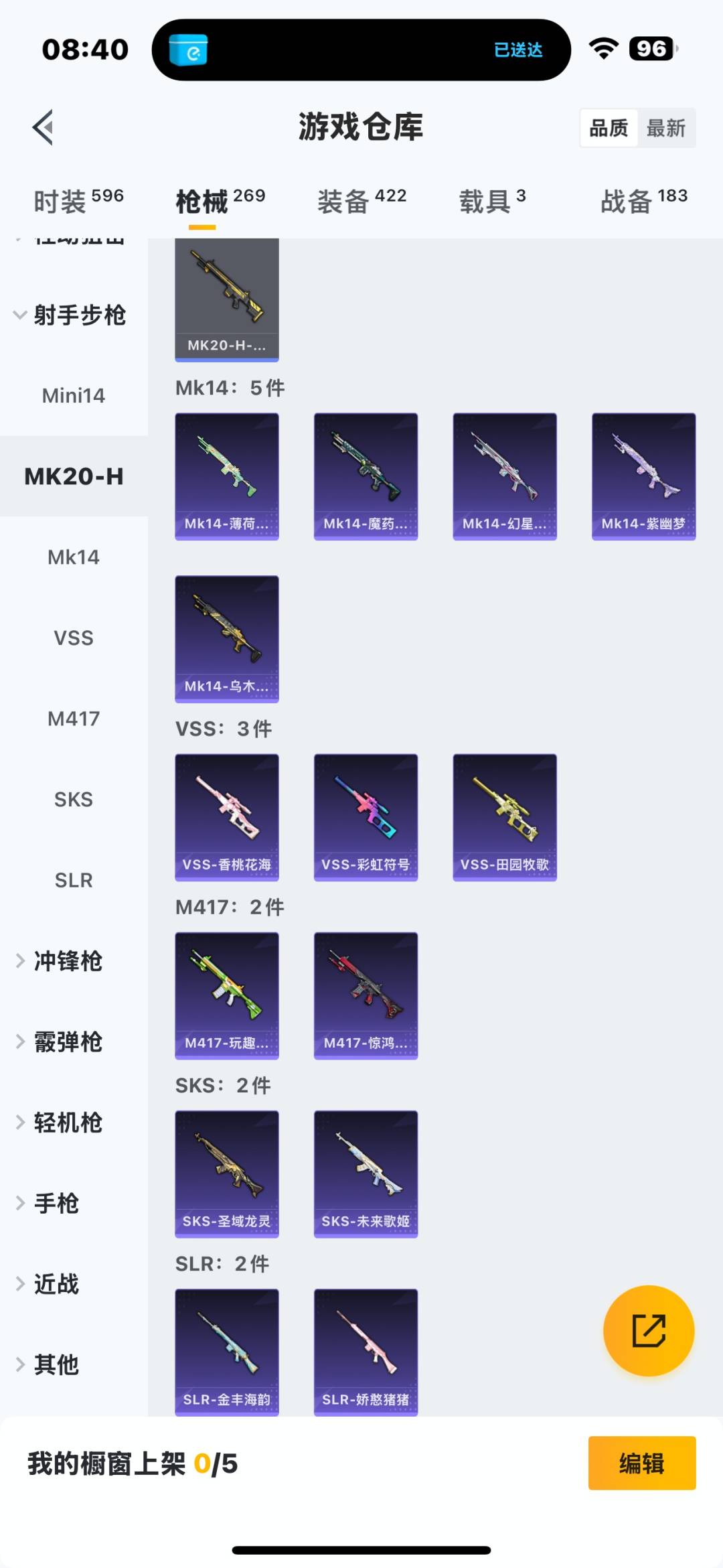 HPQM3448268和平精英账号详情图4 HPQM3448268和平精英账号详情图4