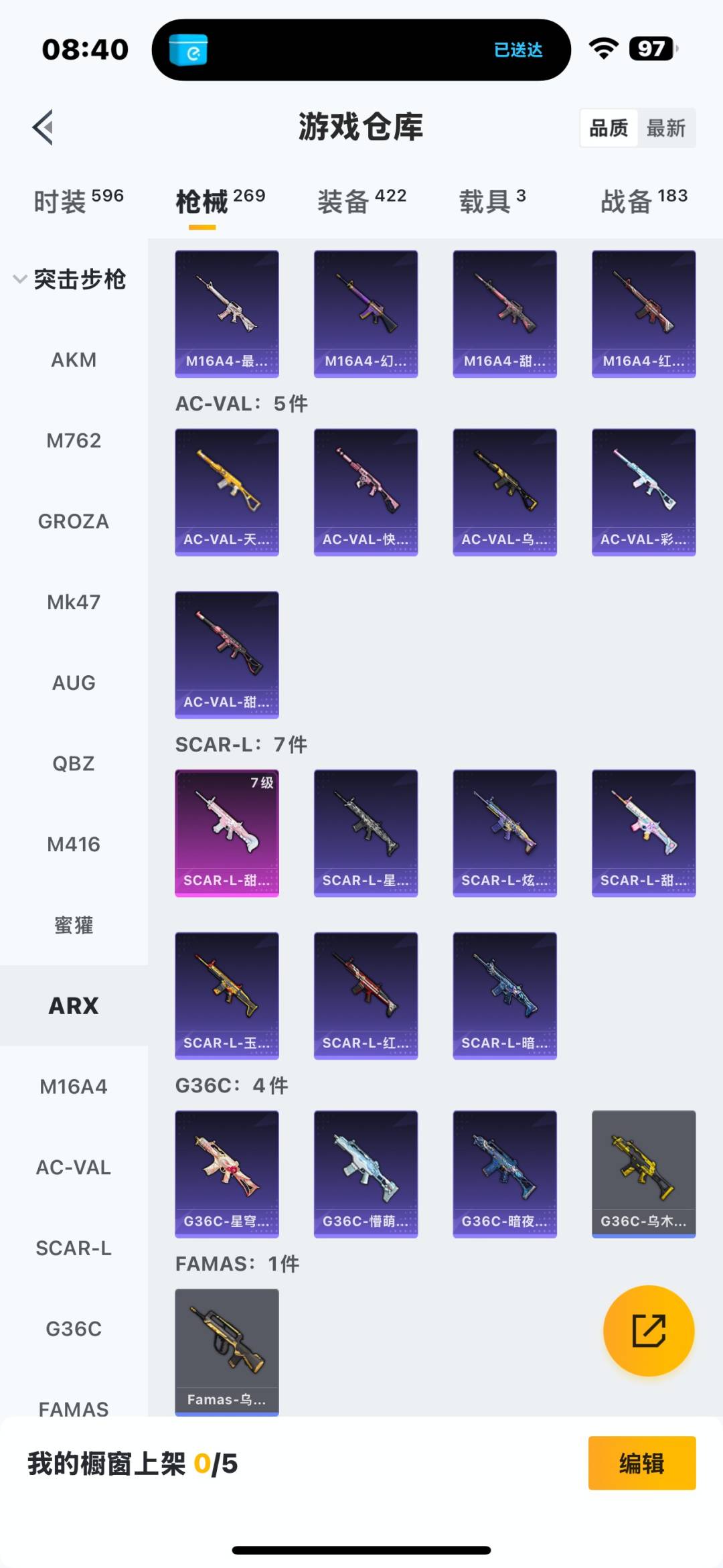 HPQM3448268和平精英账号详情图5 HPQM3448268和平精英账号详情图5