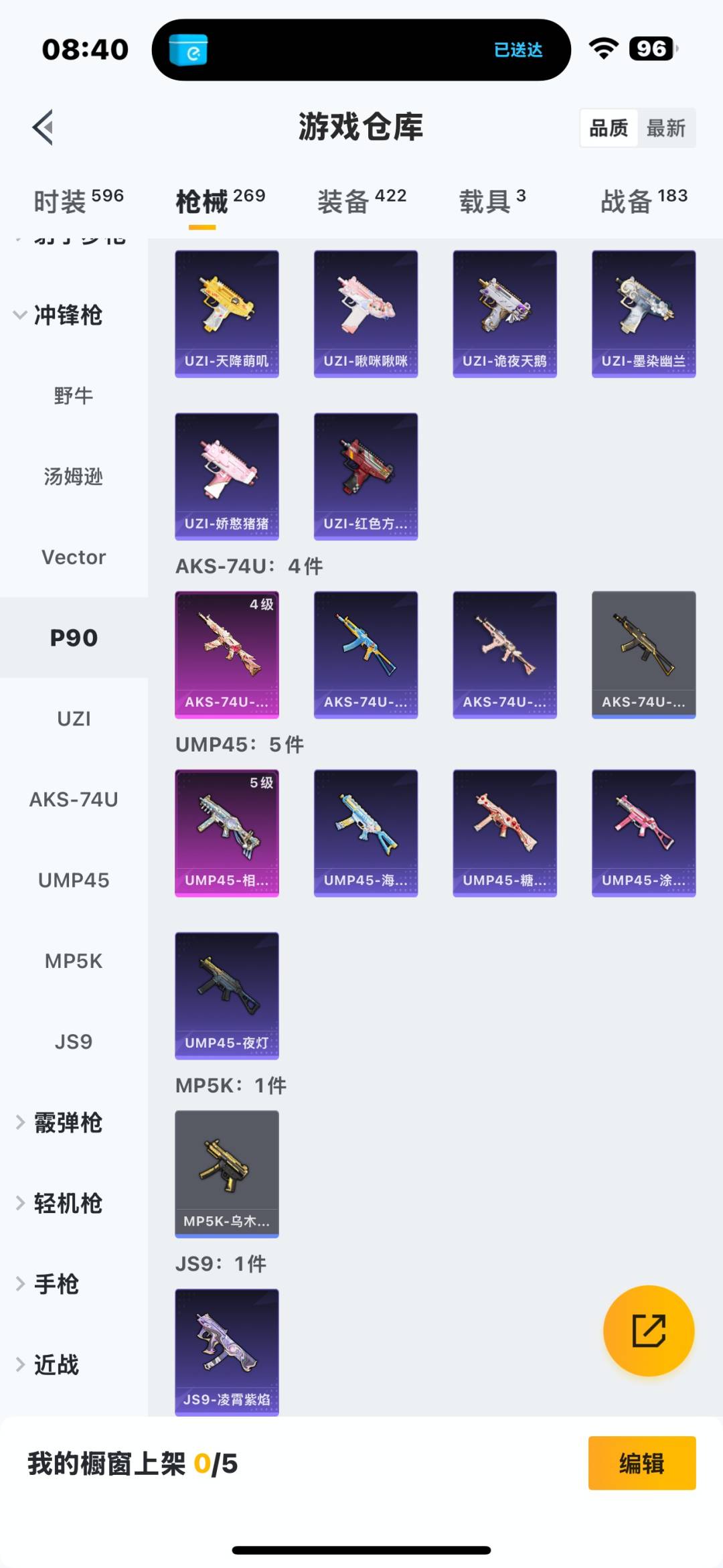 HPQM3448268和平精英账号详情图11 HPQM3448268和平精英账号详情图11