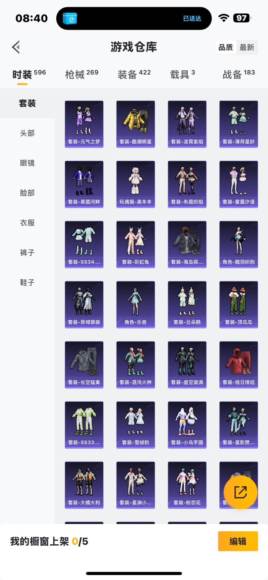 HPQM3448268和平精英账号详情图14 HPQM3448268和平精英账号详情图14