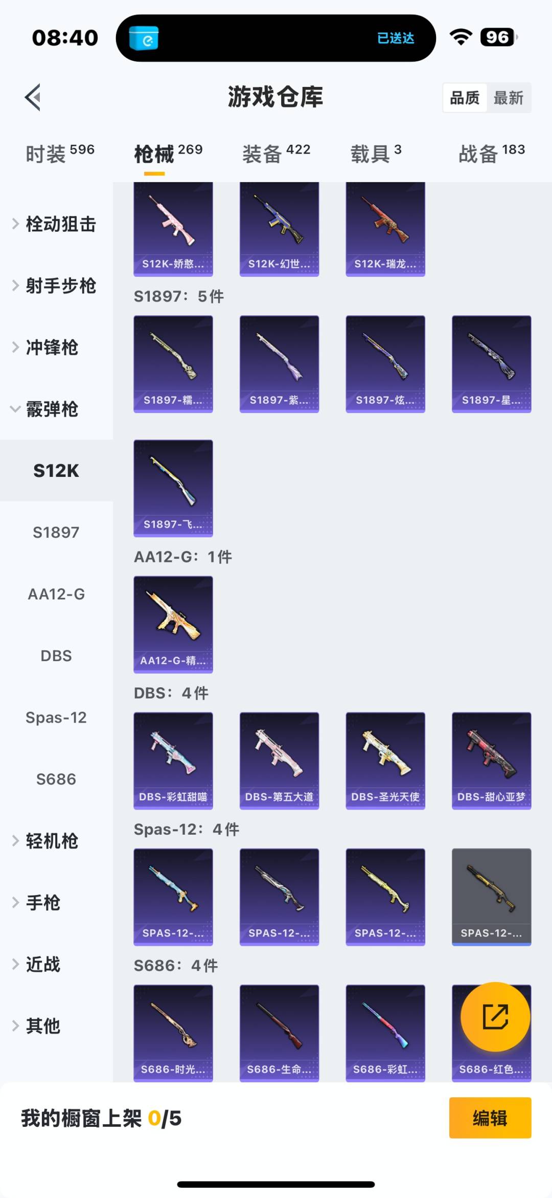 HPQM3448268和平精英账号详情图19 HPQM3448268和平精英账号详情图19