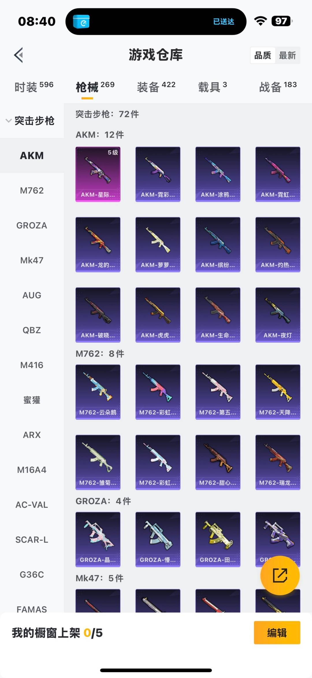 HPQM3448268和平精英账号详情图22 HPQM3448268和平精英账号详情图22