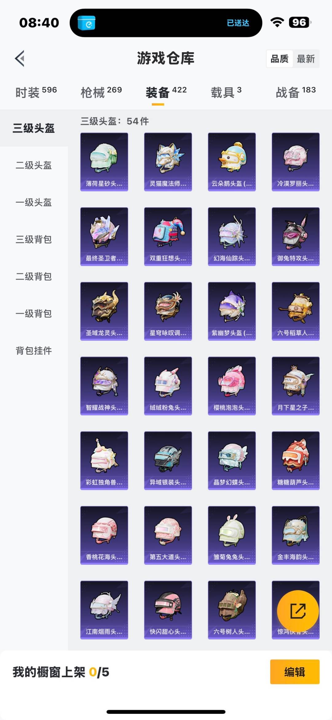 HPQM3448268和平精英账号详情图24 HPQM3448268和平精英账号详情图24