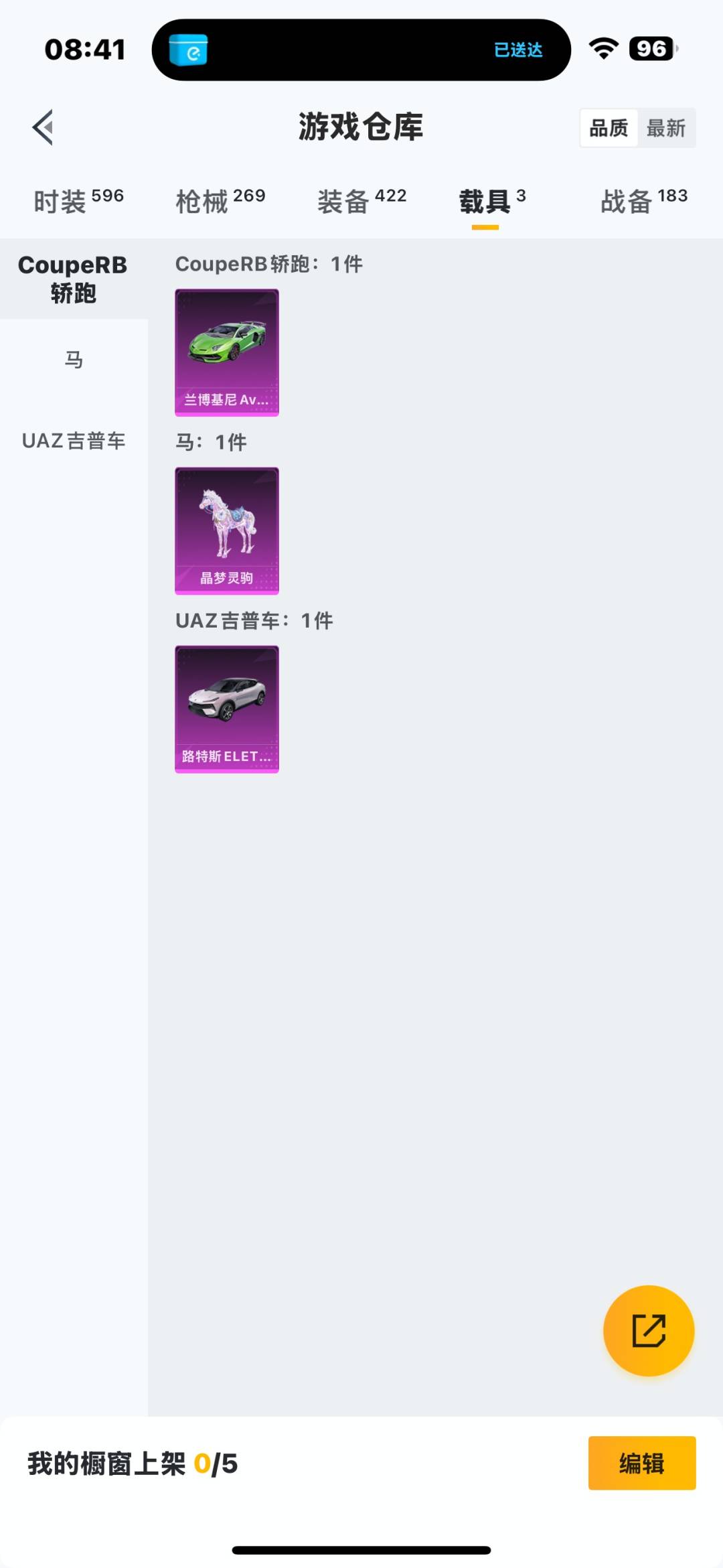 HPQM3448268和平精英账号详情图28 HPQM3448268和平精英账号详情图28