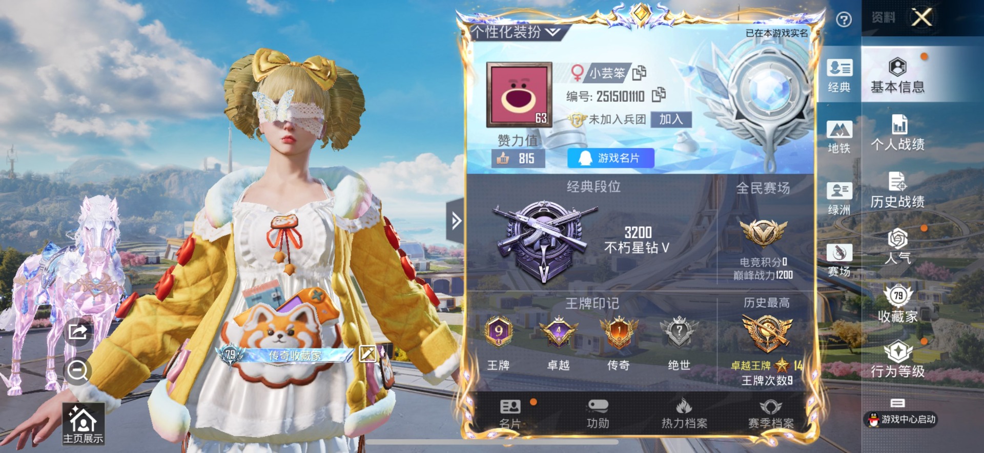 HPQM3448268和平精英账号详情图30 HPQM3448268和平精英账号详情图30