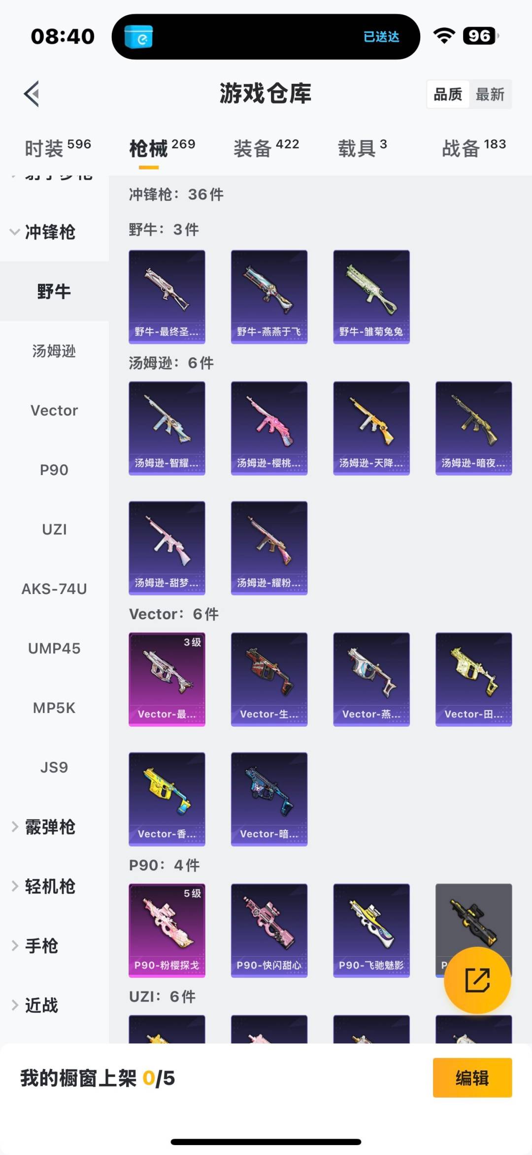 HPQM3448268和平精英账号详情图29 HPQM3448268和平精英账号详情图29