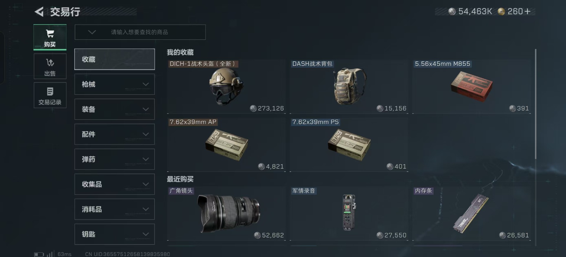 SJZQM399850三角洲行动账号详情图7