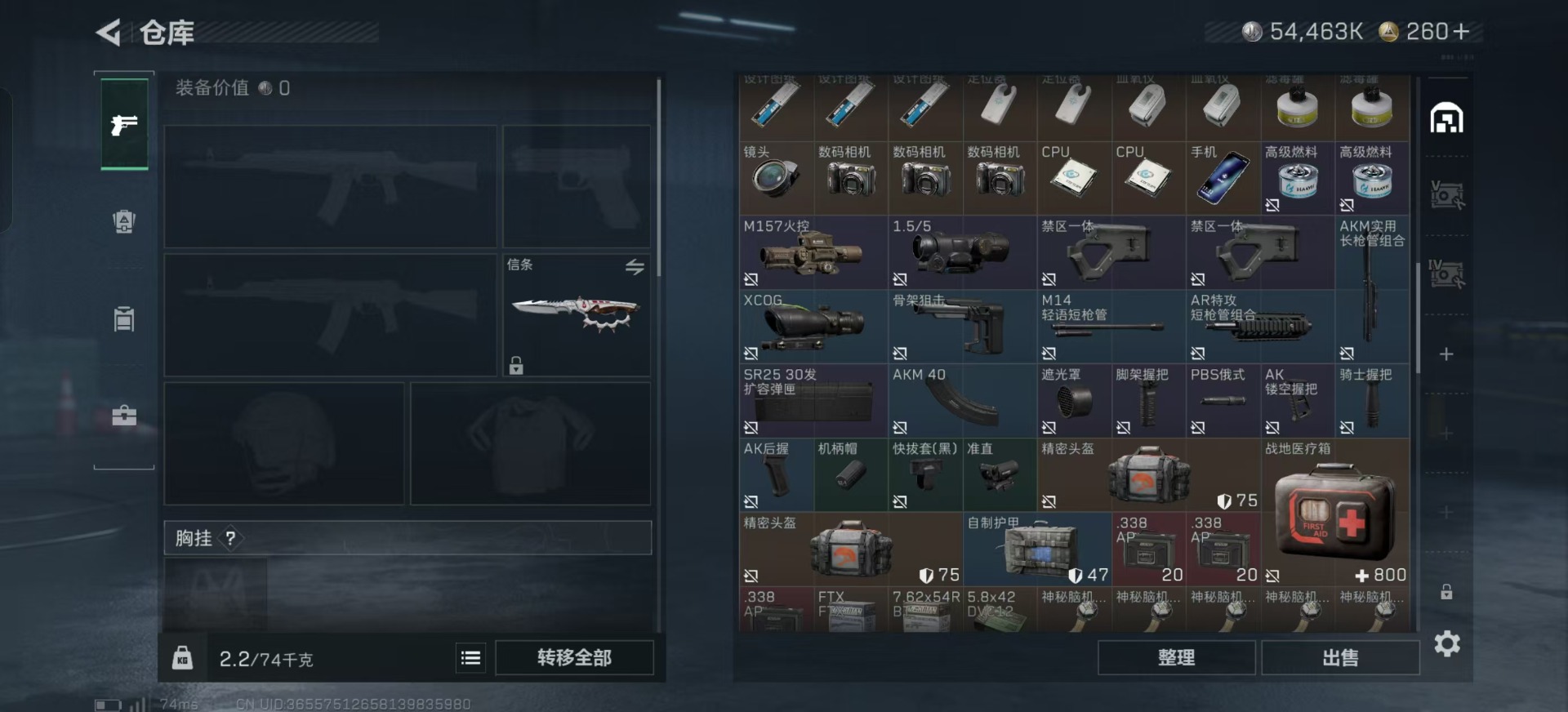 SJZQM399850三角洲行动账号详情图14