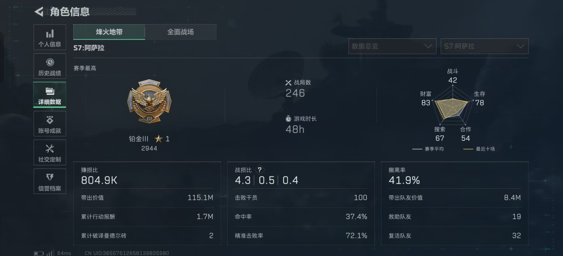 SJZQM399850三角洲行动账号详情图17