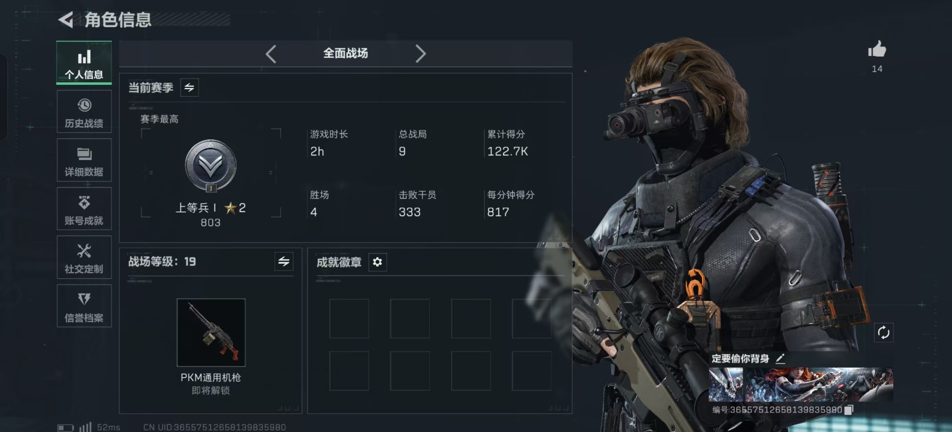 SJZQM399850三角洲行动账号详情图18