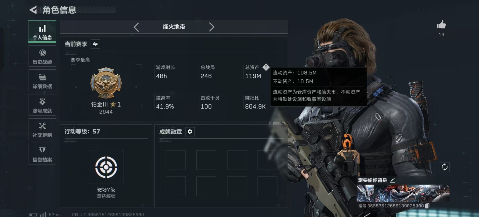 SJZQM399850三角洲行动账号详情图19