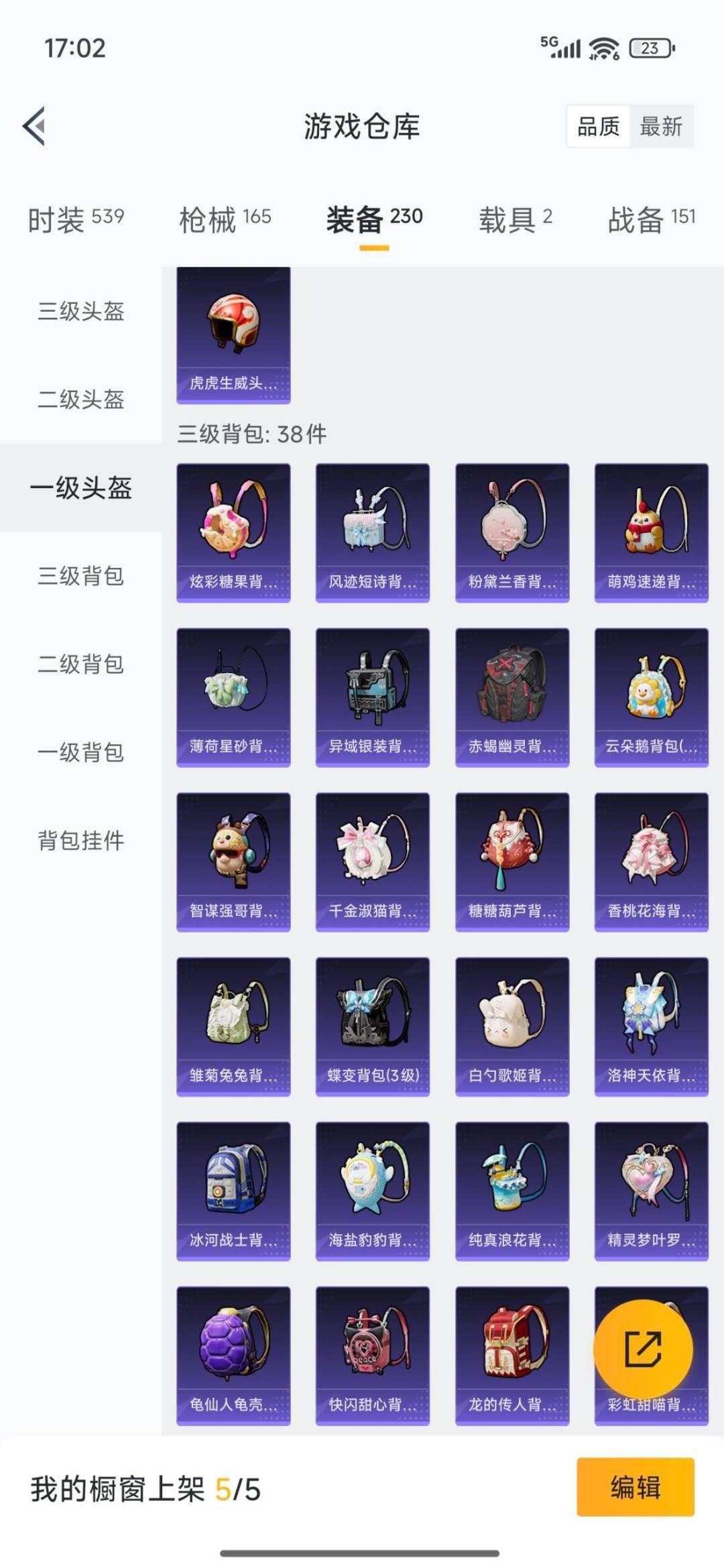 HPCMW3448278和平精英账号详情图6 HPCMW3448278和平精英账号详情图6