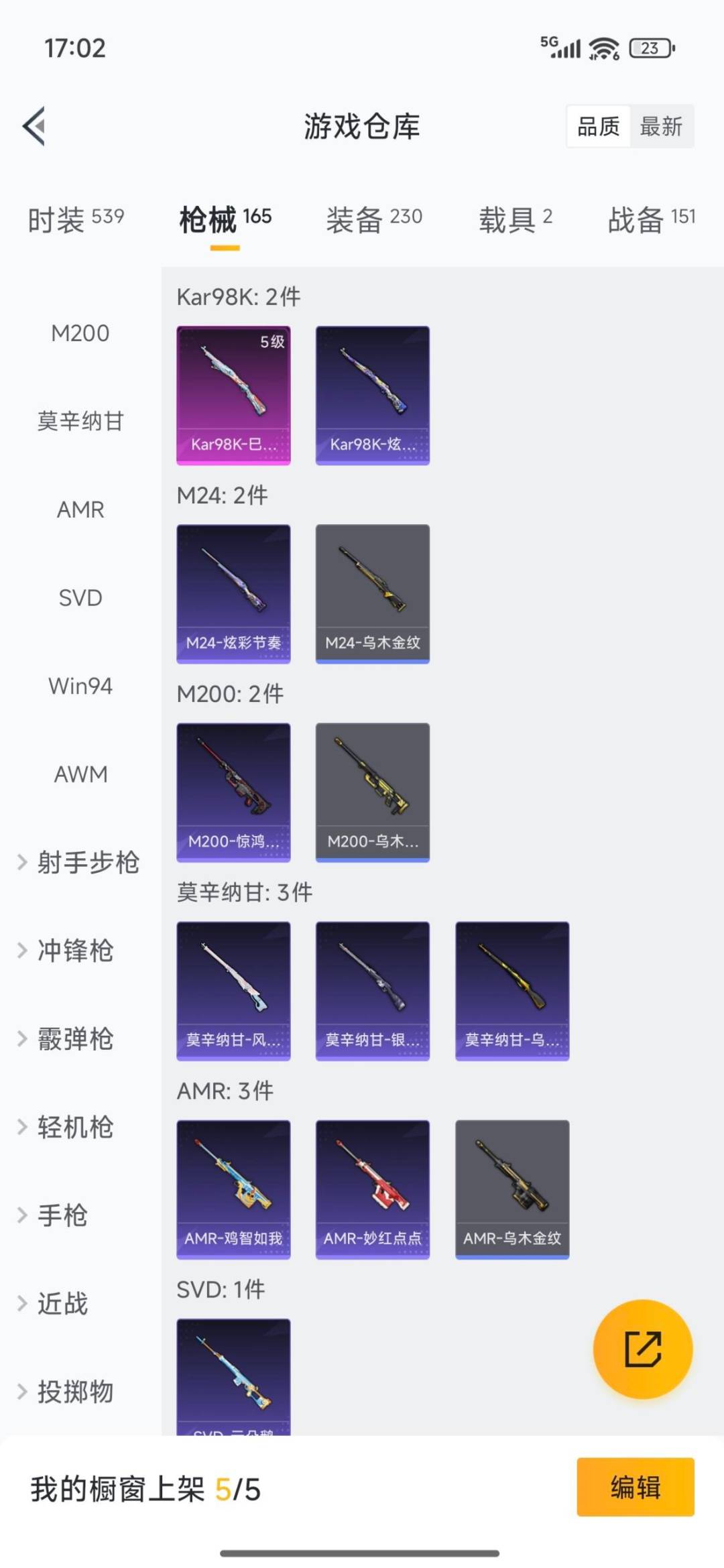 HPCMW3448278和平精英账号详情图20 HPCMW3448278和平精英账号详情图20