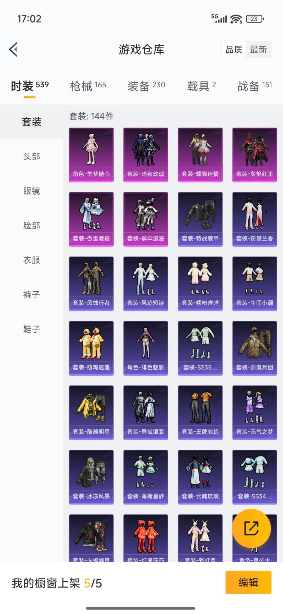 HPCMW3448278和平精英账号详情图21 HPCMW3448278和平精英账号详情图21