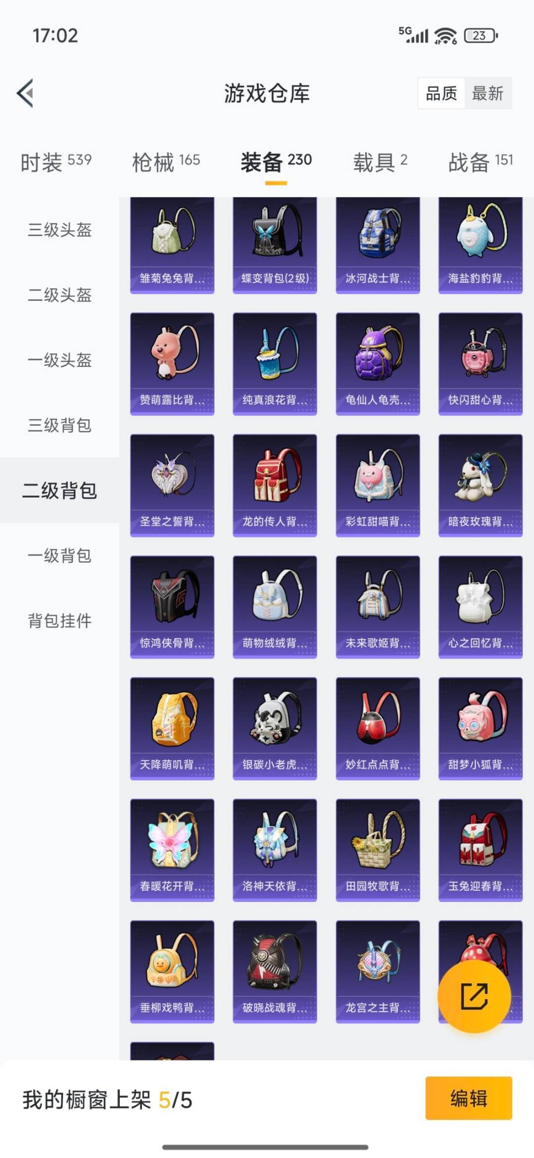 HPCMW3448278和平精英账号详情图27 HPCMW3448278和平精英账号详情图27