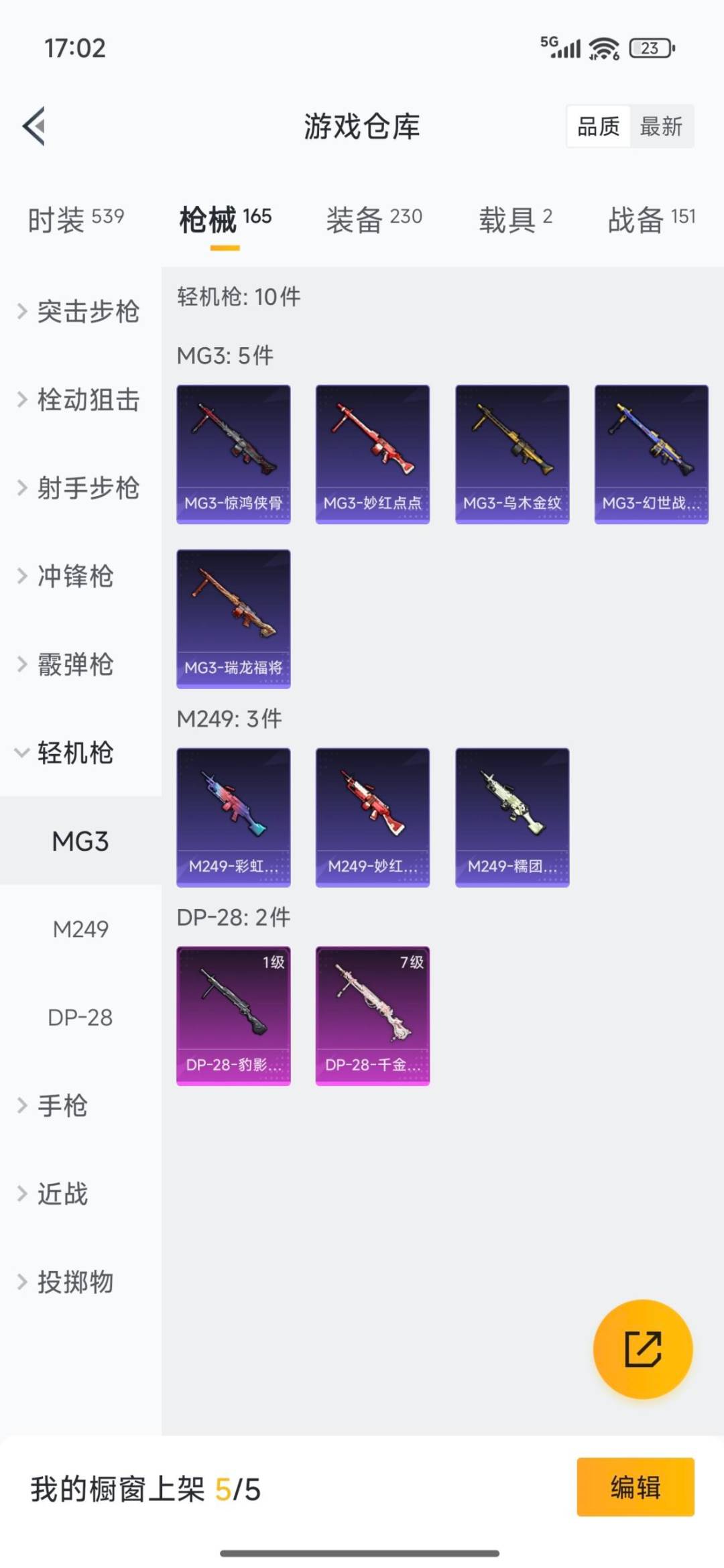 HPCMW3448278和平精英账号详情图31 HPCMW3448278和平精英账号详情图31