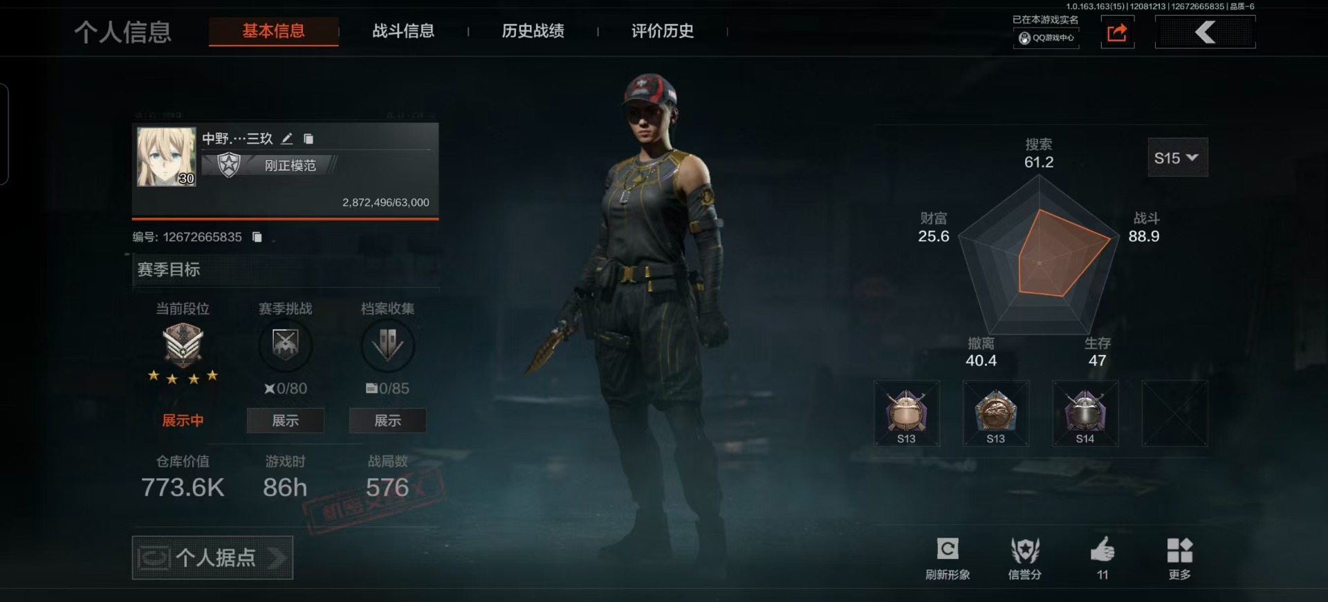 暗区突围账号安卓QQ库存价值0.77 2近战武器 3金枪皮  可修改实名 
【柯恩币数量】:336867
【近战武器】: