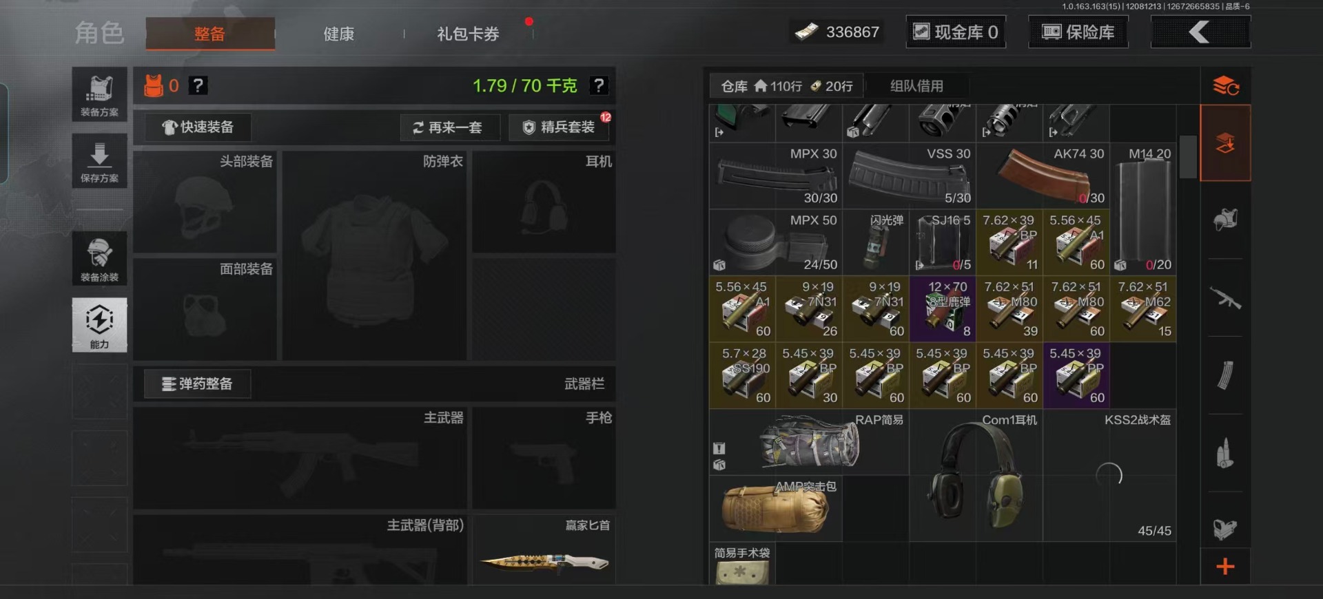 AQQM320955暗区突围账号详情图4