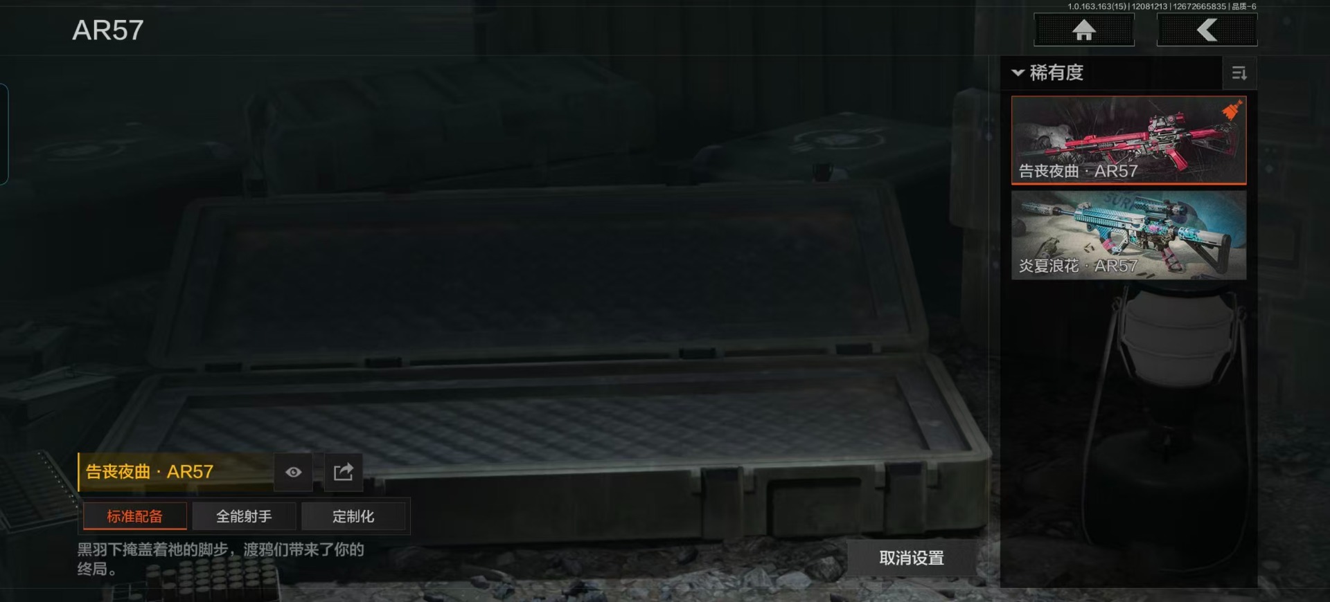 AQQM320955暗区突围账号详情图6