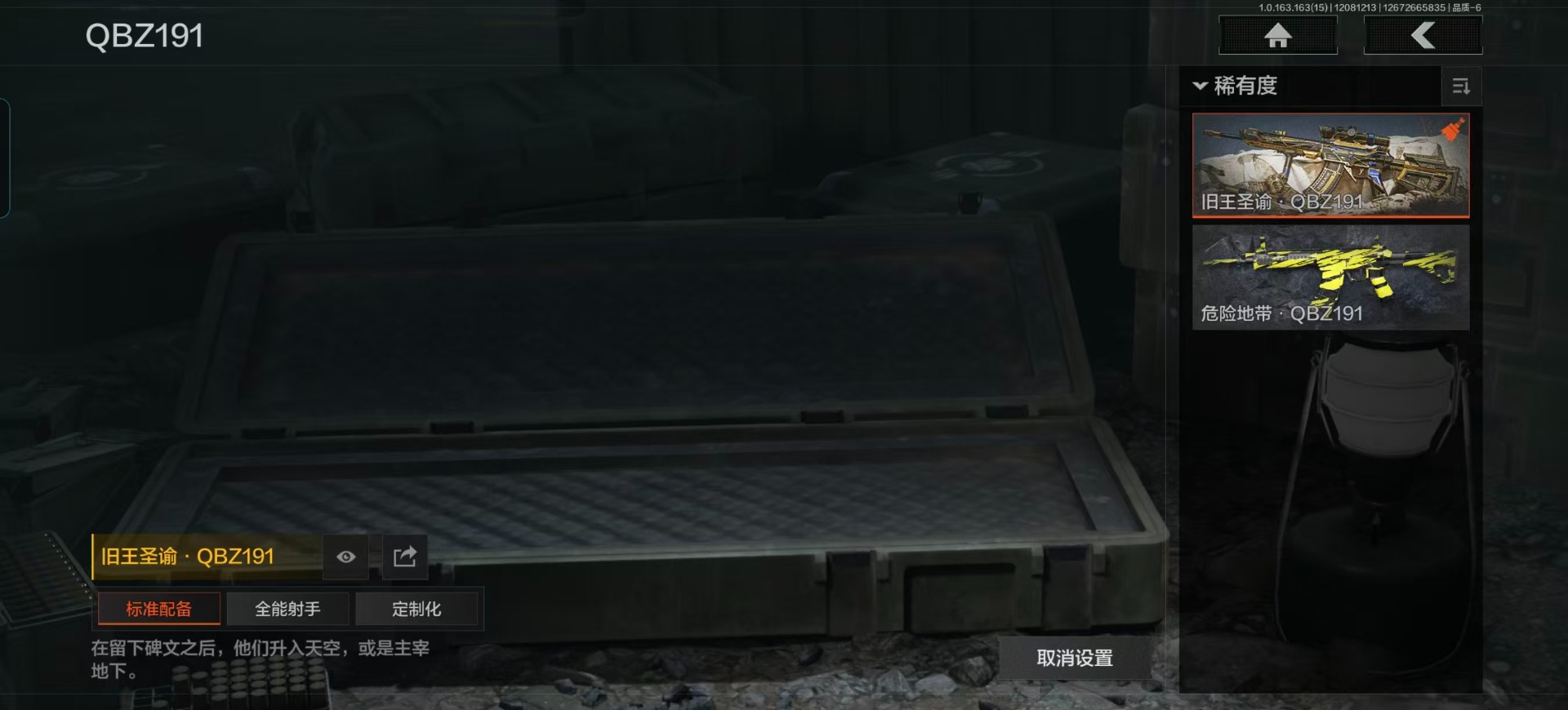 AQQM320955暗区突围账号详情图7