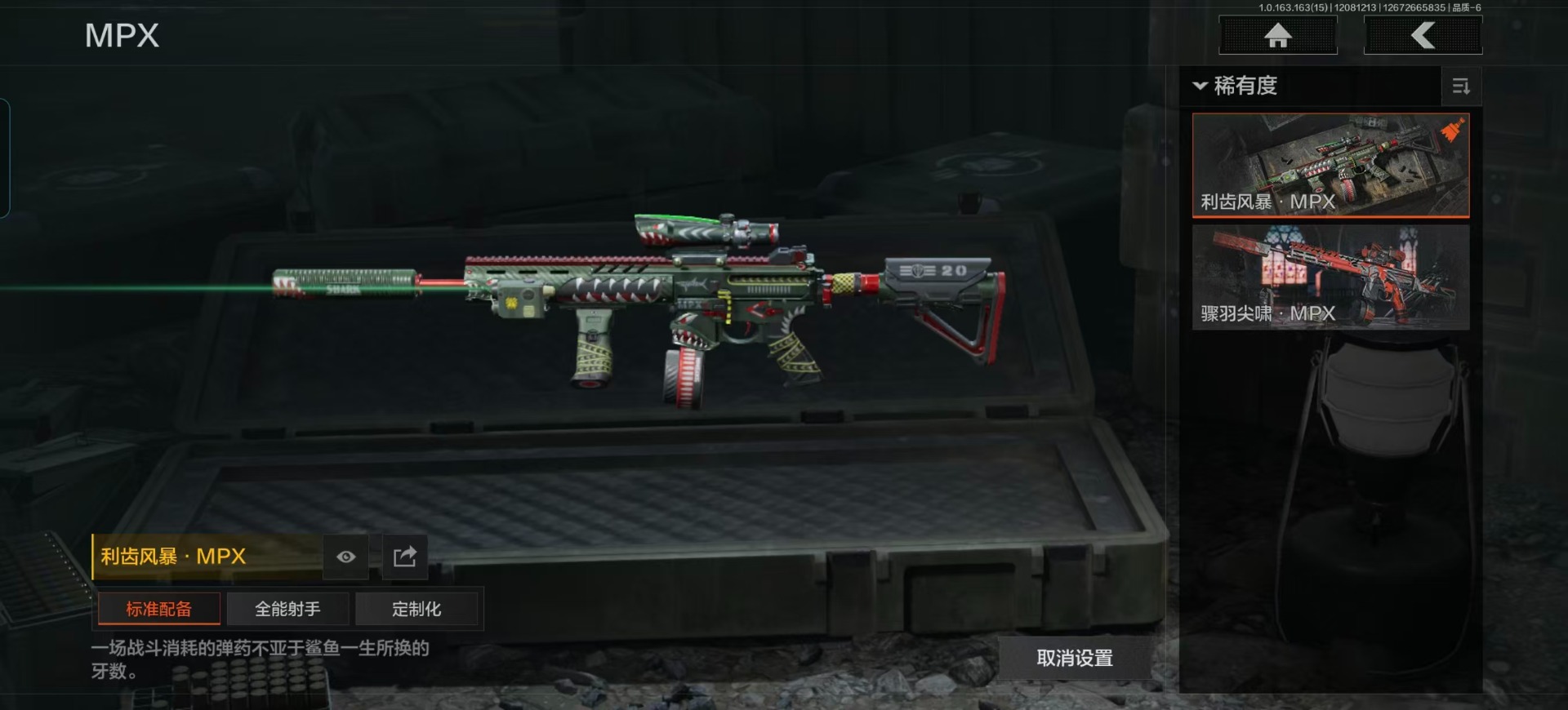 AQQM320955暗区突围账号详情图8