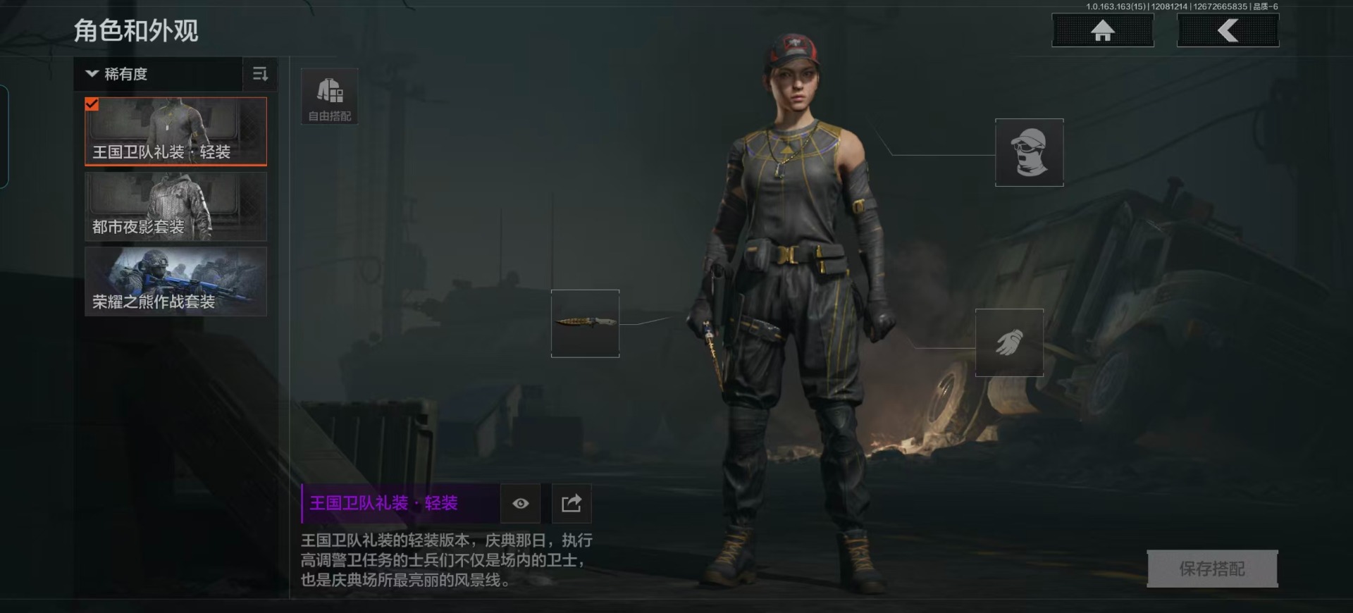 AQQM320955暗区突围账号详情图9