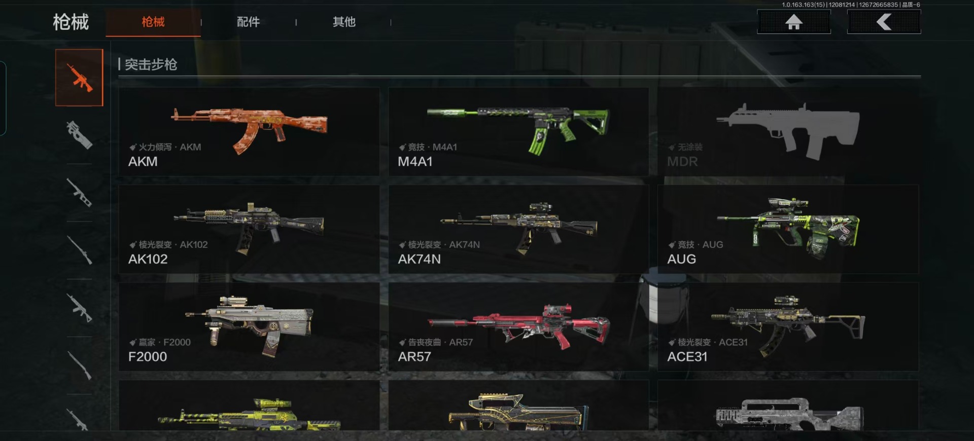 AQQM320955暗区突围账号详情图13