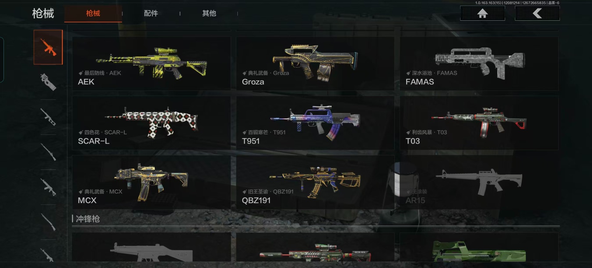 AQQM320955暗区突围账号详情图14