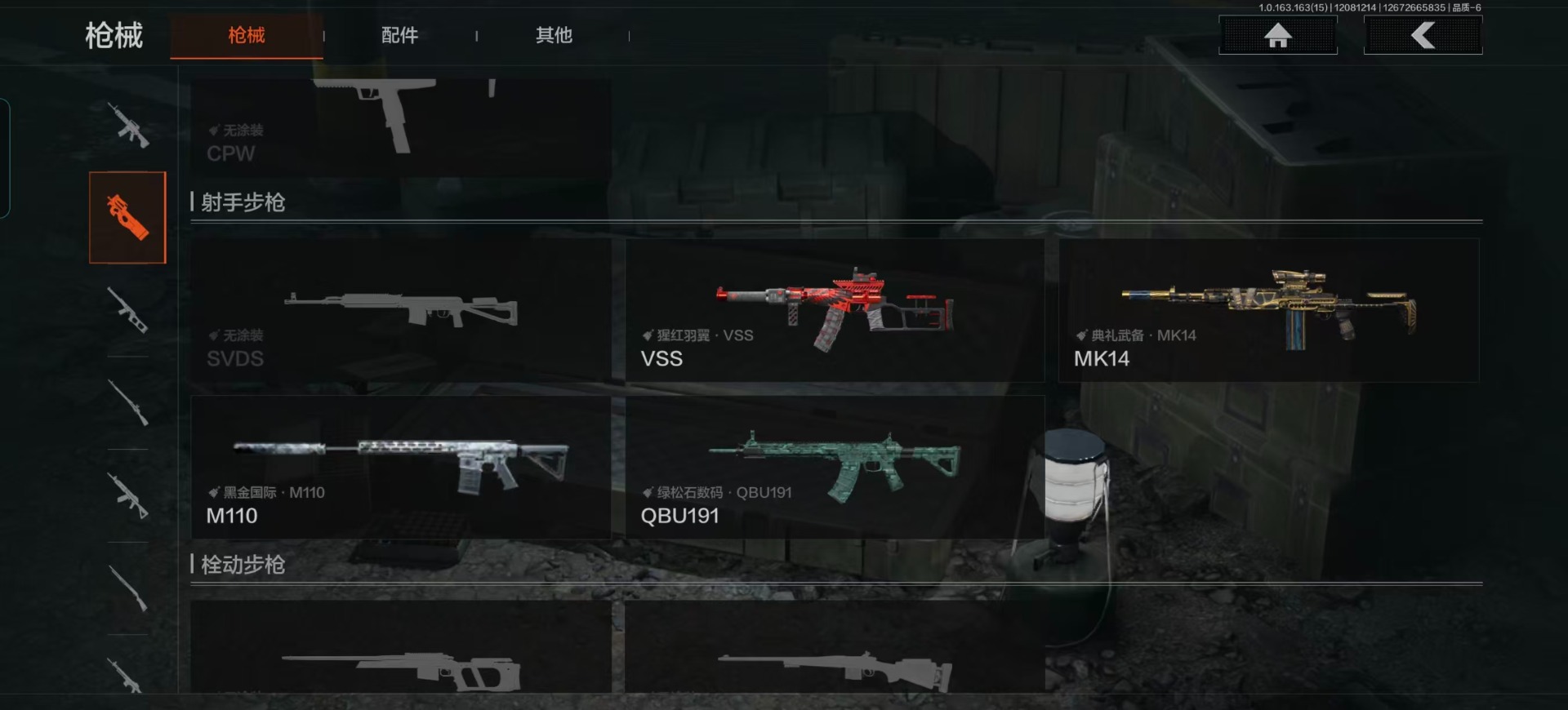 AQQM320955暗区突围账号详情图16