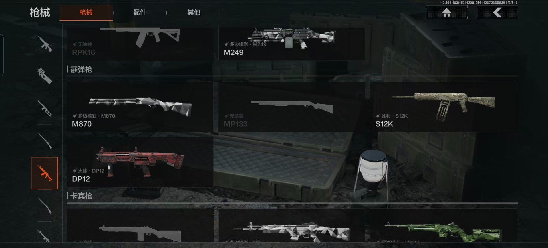 AQQM320955暗区突围账号详情图17