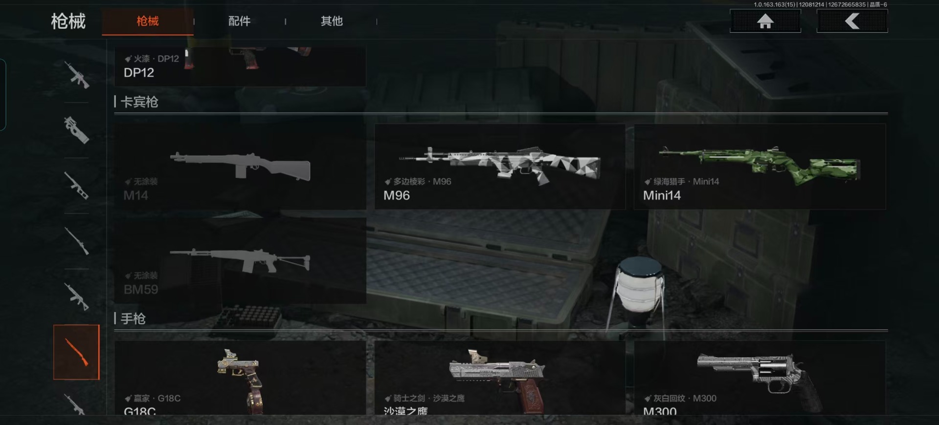 AQQM320955暗区突围账号详情图18