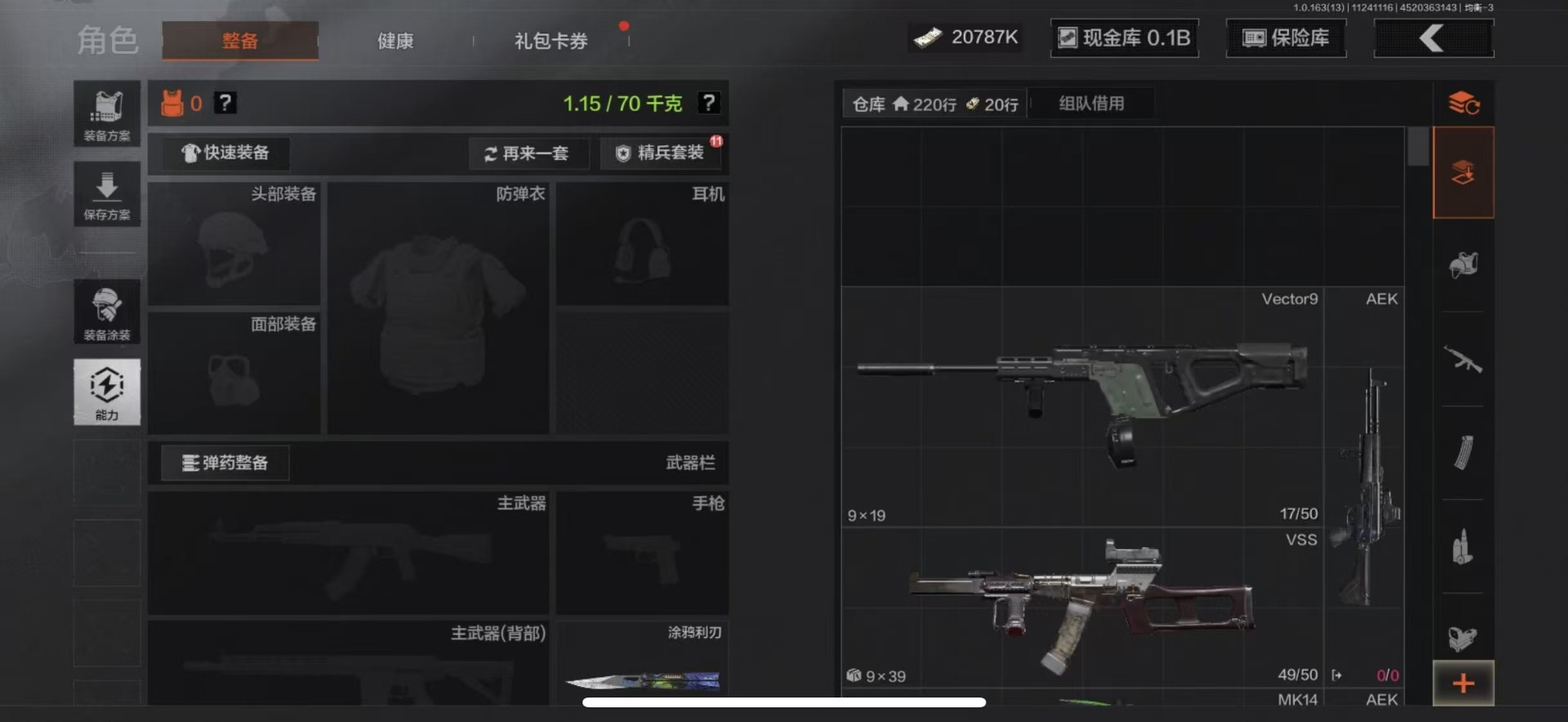 AQQM320956暗区突围账号详情图6