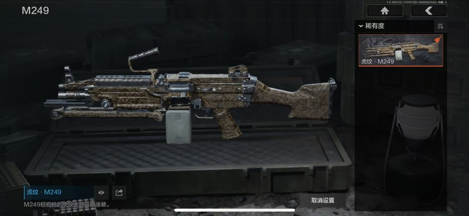 AQQM320956暗区突围账号详情图7