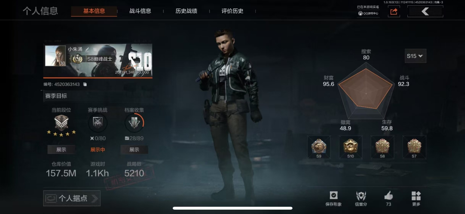 AQQM320956暗区突围账号详情图11