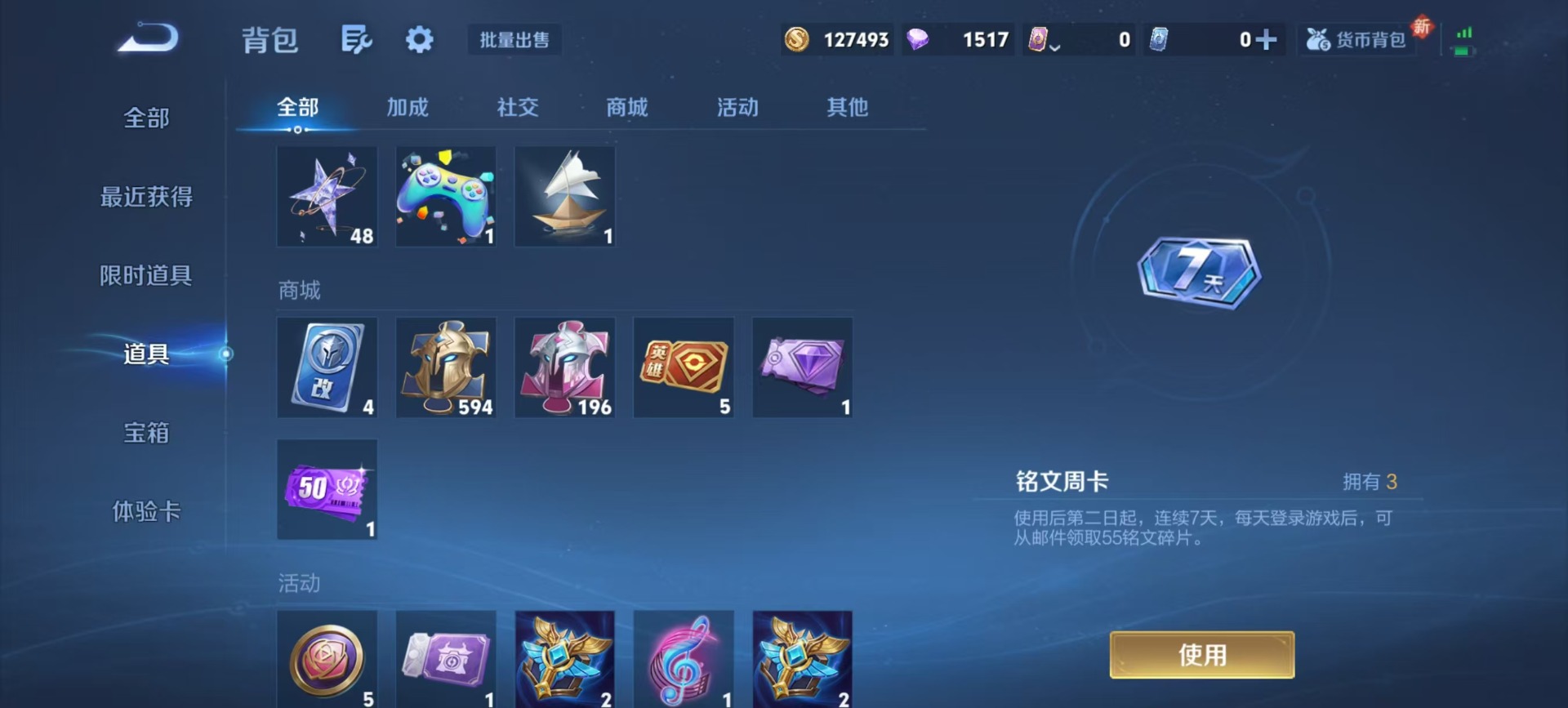 WZCMW3467640王者荣耀账号详情图6