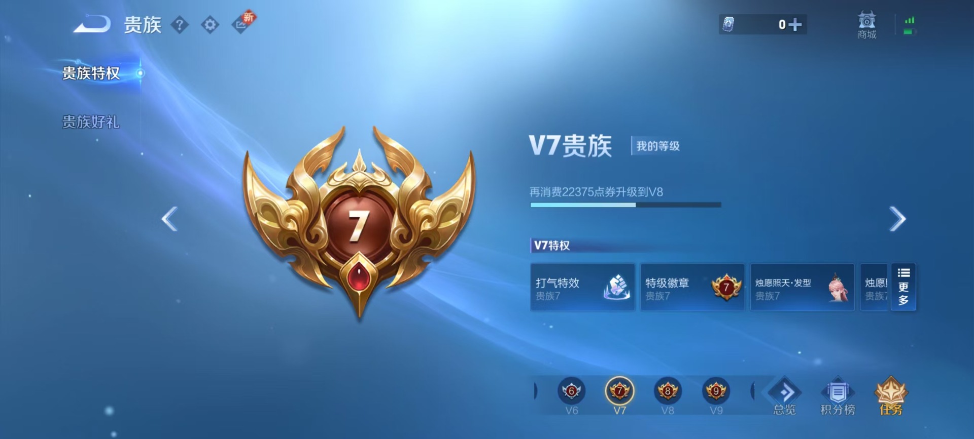 WZCMW3467640王者荣耀账号详情图14