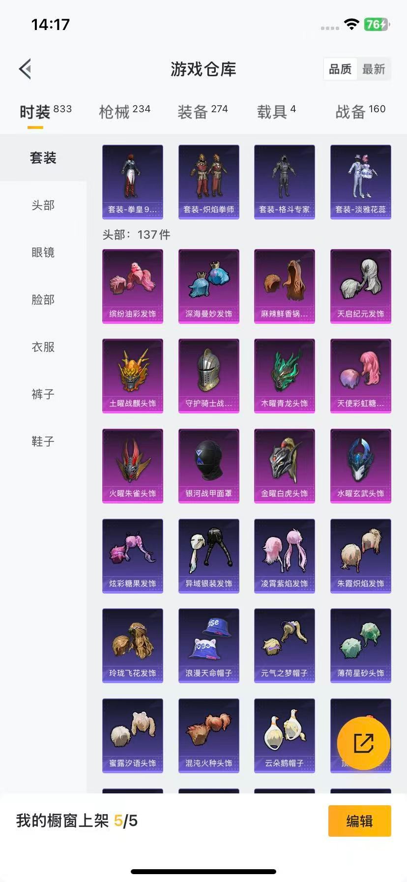 HPQM3448289和平精英账号详情图9 HPQM3448289和平精英账号详情图9