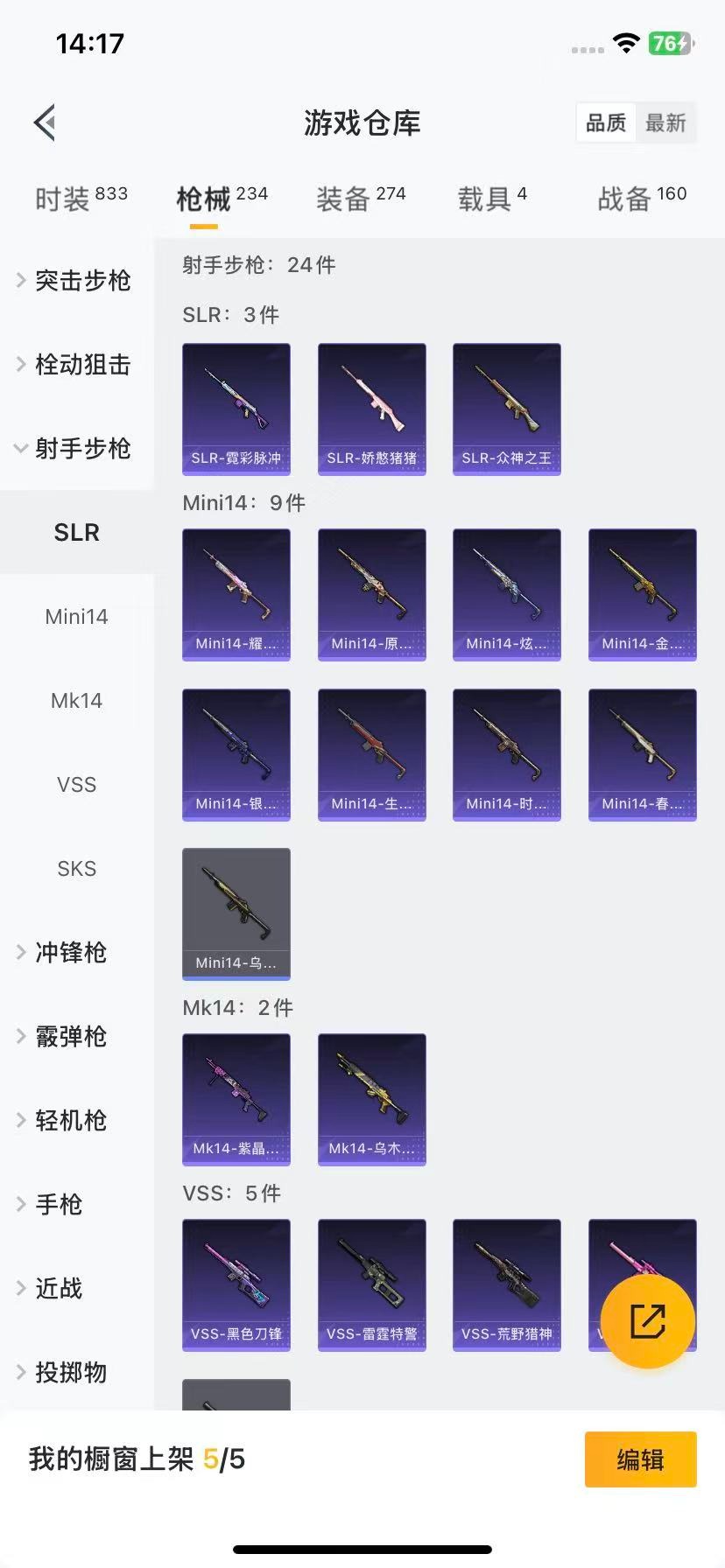 HPQM3448289和平精英账号详情图12 HPQM3448289和平精英账号详情图12