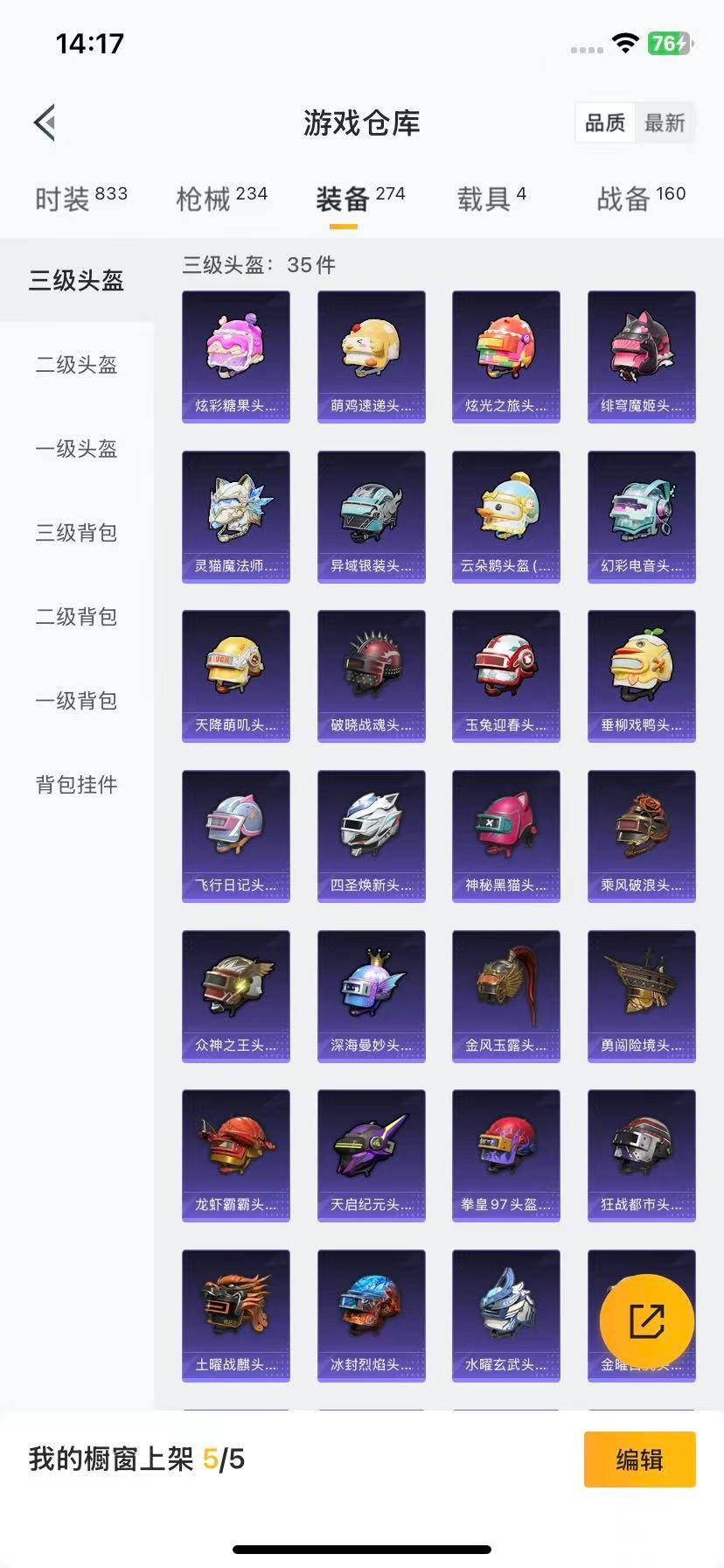 HPQM3448289和平精英账号详情图16 HPQM3448289和平精英账号详情图16