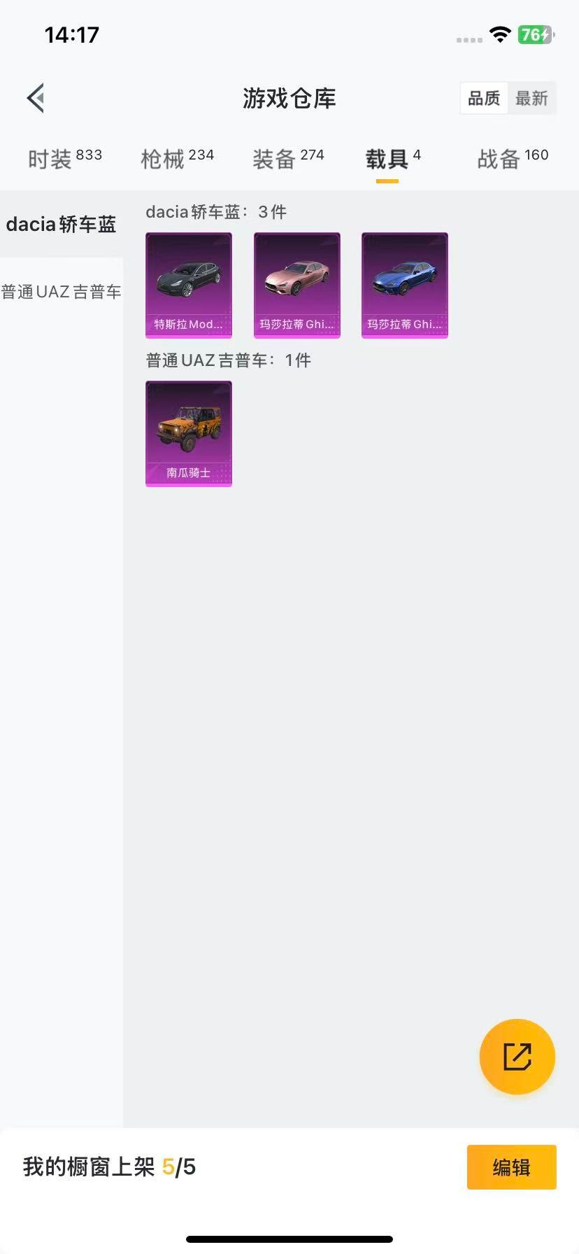 HPQM3448289和平精英账号详情图18 HPQM3448289和平精英账号详情图18